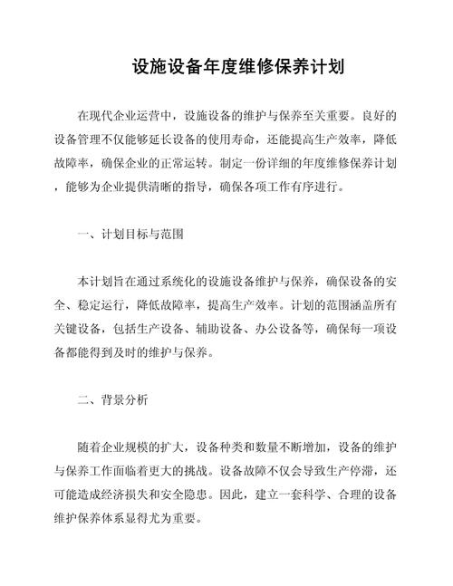 成都小型機床維修系統改進計劃：優化設備維護，提升生產效率